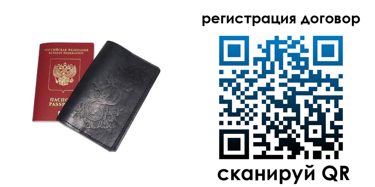 прописка в Ржеве