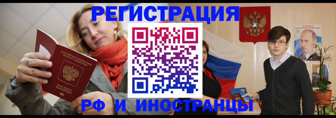 прописка ребенка в Ржеве
