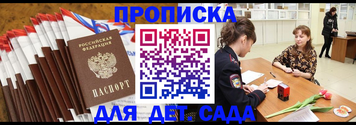 временная регистрация недорого в Ржеве
