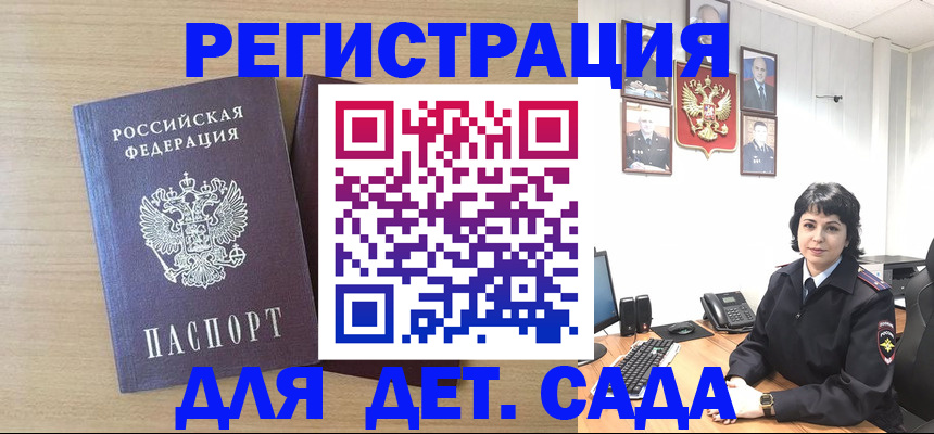 временная регистрация недорого в Ржеве
