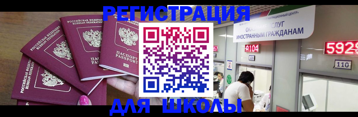 временная прописка в Ржеве